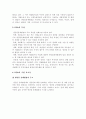 쿠웨이트와 카타르의 자원개발방식 비교연구 7페이지