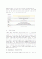 쿠웨이트와 카타르의 자원개발방식 비교연구 11페이지