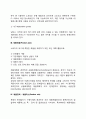 [제품관리] 제품의 개념과 분류 제품계획 제품정책(제품믹스) 4페이지