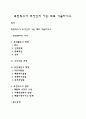 촉진믹스가 무엇인지 아는 대로 기술하시오 1페이지