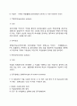 [작업환경관리] 작업관리의 의의와 목표 및 절차 작업방법연구(작업기법) 5페이지