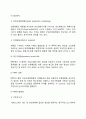 [자재소요계획] MRP시스템의 개념과 구조 MRP의 장점 3페이지