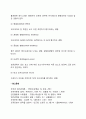 [비즈니스/경제] 인사고과의 의의와 인사고과 오류에 대하여 설명하시오 4페이지