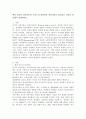 벡의 인지적 성격이론과 로저스의 현상학적 성격이론을 비교하고 자신의 관점에서 설명하시오 2페이지