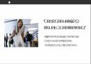 애플 차별화전략 PPT 7페이지
