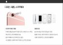 애플 차별화전략 PPT 9페이지