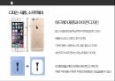 애플 차별화전략 PPT 11페이지