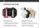애플 차별화전략 PPT 26페이지