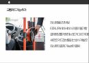 애플 차별화전략 PPT 31페이지