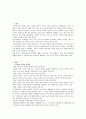 부모교육론] 근래 국제결혼과 외국인 노동자의 국내취업으로 다문화 가정이 증가하면서 나타나는 다문화가정의 문제점에 대해서 기술하고 이를 해결하기 위한 정부지원정책의 방향에 대한 의견을 서술하시오 2페이지