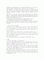 부모교육론] 근래 국제결혼과 외국인 노동자의 국내취업으로 다문화 가정이 증가하면서 나타나는 다문화가정의 문제점에 대해서 기술하고 이를 해결하기 위한 정부지원정책의 방향에 대한 의견을 서술하시오 4페이지