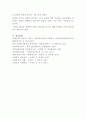 사회복지실천의 윤리적 딜레마의 예와 이의 해결과정에서의 윤리적 원칙에 대하여 논하시오 (사회복지 실천기술론) 5페이지