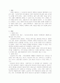 사회복지 정책론) 선별적 복지 또는 보편적 복지에 대한 국내외의 구체적인 사회복지 정책 제도를 예를 들어 서술하시오 2페이지