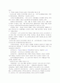 사회복지 정책론) 선별적 복지 또는 보편적 복지에 대한 국내외의 구체적인 사회복지 정책 제도를 예를 들어 서술하시오 3페이지