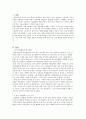 유아들이 미술활동을 자발적이고 능동적으로 참여하게끔 하는 동기부여 전략에는 무엇이 있을까요? 아동미술 이론 2페이지