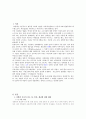 차별의 기준이 되는 성 인종 계급에 대해서 그 배경을 설명하고 특히 소수자들의 인권과 다수자들의 인권이 충돌한다는 주장에 대해 자신의 생각을 논리적으로 정리해보세요 2페이지