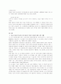 차별의 기준이 되는 성 인종 계급에 대해서 그 배경을 설명하고 특히 소수자들의 인권과 다수자들의 인권이 충돌한다는 주장에 대해 자신의 생각을 논리적으로 정리해보세요 4페이지