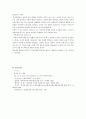 차별의 기준이 되는 성 인종 계급에 대해서 그 배경을 설명하고 특히 소수자들의 인권과 다수자들의 인권이 충돌한다는 주장에 대해 자신의 생각을 논리적으로 정리해보세요 5페이지