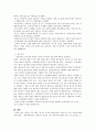 영유아 프로그램의 역사적 사상과 현대사상을 비교한 뒤 자신의 의견을 서술하시오 영유아 보육프로그램 개발과 평가 레포트 3페이지