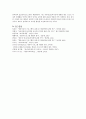영유아 프로그램의 역사적 사상과 현대사상을 비교한 뒤 자신의 의견을 서술하시오 영유아 보육프로그램 개발과 평가 레포트 4페이지