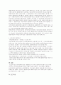 유사 디자인에 따른 문제와 대처 방안에 대해서 논의하시오 지식재산개론 레포트 3페이지