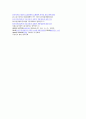 유사 디자인에 따른 문제와 대처 방안에 대해서 논의하시오 지식재산개론 레포트 4페이지
