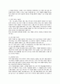 학교는 죽었다 감상문 6페이지