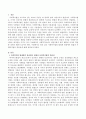 사회복지법제 법체계 관점에서 헌법과 사회복지법의 연관성에 대해 서술하시오 2페이지