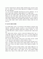 고전적 조직이론에 대해 설명하고 해당이론의 제한점 한계점 레포트 5페이지