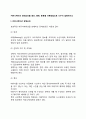 커뮤니케이션 장애요인을 원인 종류 종류별 극복방법으로 나누어 설명하시오 인간행동과 사회환경 2페이지