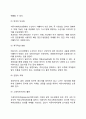 커뮤니케이션 장애요인을 원인 종류 종류별 극복방법으로 나누어 설명하시오 인간행동과 사회환경 4페이지