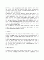 인간관계론을 태동시킨 계기가 된 호손 공장 실험의 내용을 고찰하고 이 4가지 실험이 인간관계론에 어떠한 영향을 미치게 되었는가에 대하여 3페이지