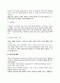 경영윤리의 접근방법) 공리주의 접근방법 도덕적 권리 접근방법 정당성 접근방법 윤리적 접근방법의 통합 레포트 5페이지