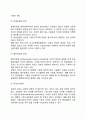 경영윤리의 접근방법) 공리주의 접근방법 도덕적 권리 접근방법 정당성 접근방법 윤리적 접근방법의 통합 레포트 6페이지