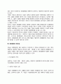 경영환경의 의의와 중요성에 대해서 4페이지