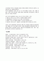 경영혁신 기법의 종류에 대하여 6페이지