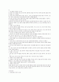CHAPTER 5 비판적 사고와 간호과정 레포트
 3페이지