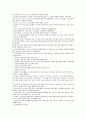 CHAPTER 5 비판적 사고와 간호과정 레포트
 4페이지