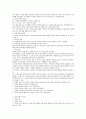 CHAPTER 5 비판적 사고와 간호과정 레포트
 6페이지