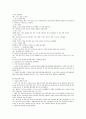 CHAPTER 5 비판적 사고와 간호과정 레포트
 10페이지
