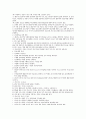 CHAPTER 5 비판적 사고와 간호과정 레포트
 15페이지