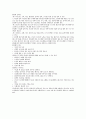 CHAPTER 5 비판적 사고와 간호과정 레포트
 19페이지