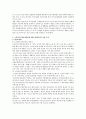 노인장기요양보험제도에 대하여 정책분석틀을 통하여 보고서를 작성하시오 2페이지