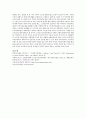 노인장기요양보험제도에 대하여 정책분석틀을 통하여 보고서를 작성하시오 6페이지
