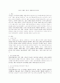 실업 크레딧제도의 문제점과 개선점 2페이지