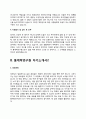 자소서) 통계학연구원 자기소개서 2종 4페이지