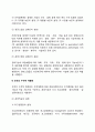 [조직설계] 조직의 수평적 세분화 수직적 계층화 레포트 3페이지