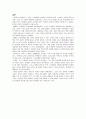 아랍 정치 사회 연구 리비아와 이라크 레포트 15페이지