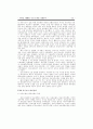 사우디아라비아 바레인 모로코 정치 사회 연구 레포트 24페이지