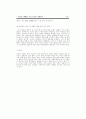사우디아라비아 바레인 모로코 정치 사회 연구 레포트 57페이지